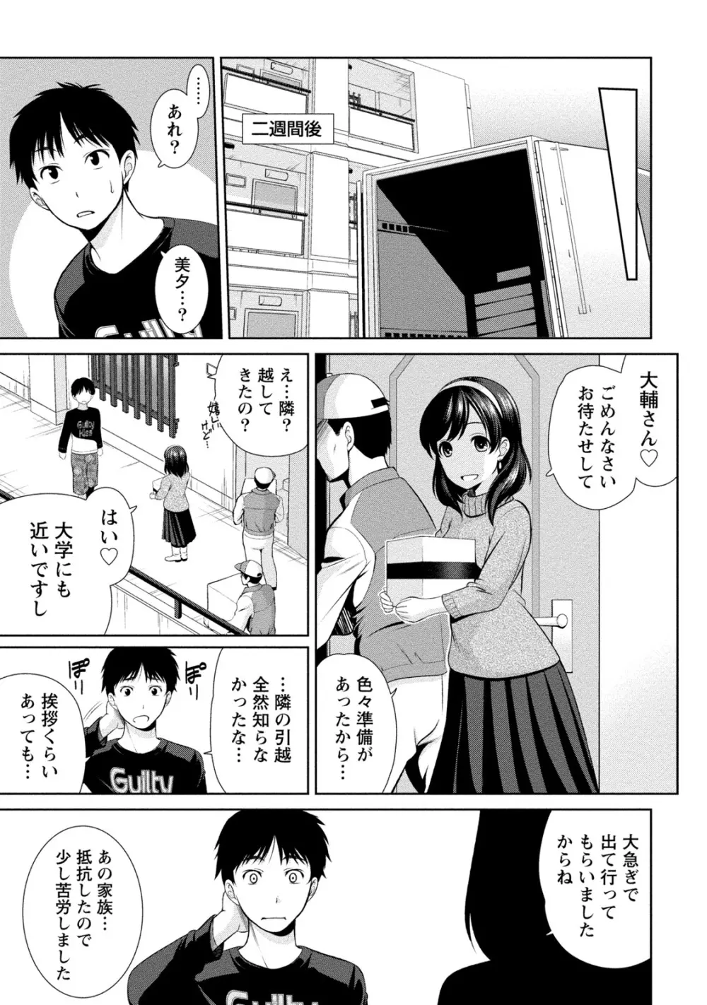 [アンソロジー] 痴的なカノジョは童貞(チェリー)が食べたい [DL版] Page.318