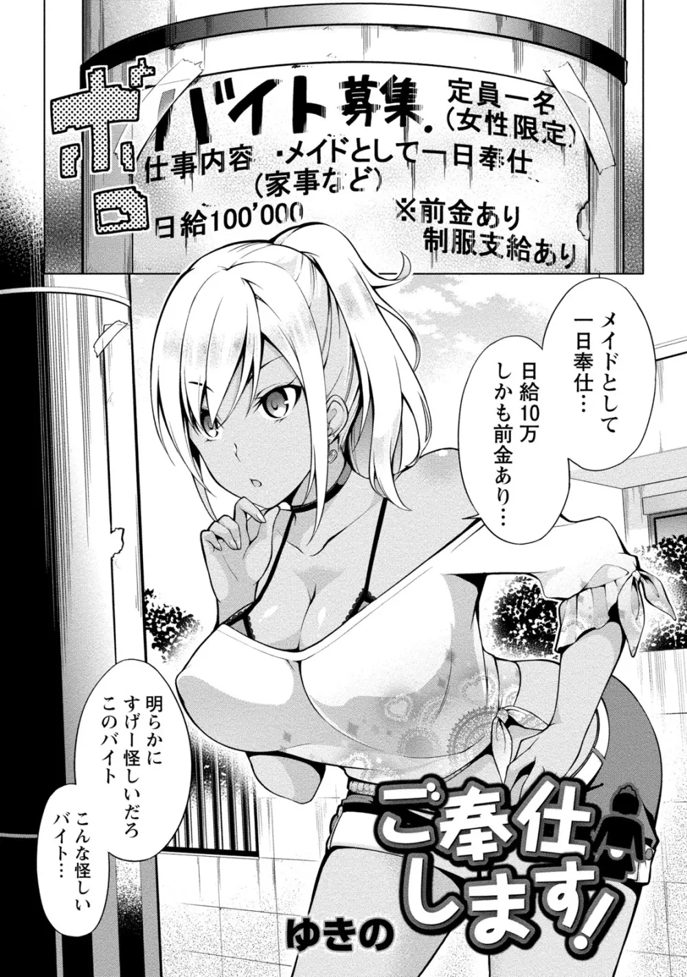 [アンソロジー] 痴的なカノジョは童貞(チェリー)が食べたい [DL版] Page.4