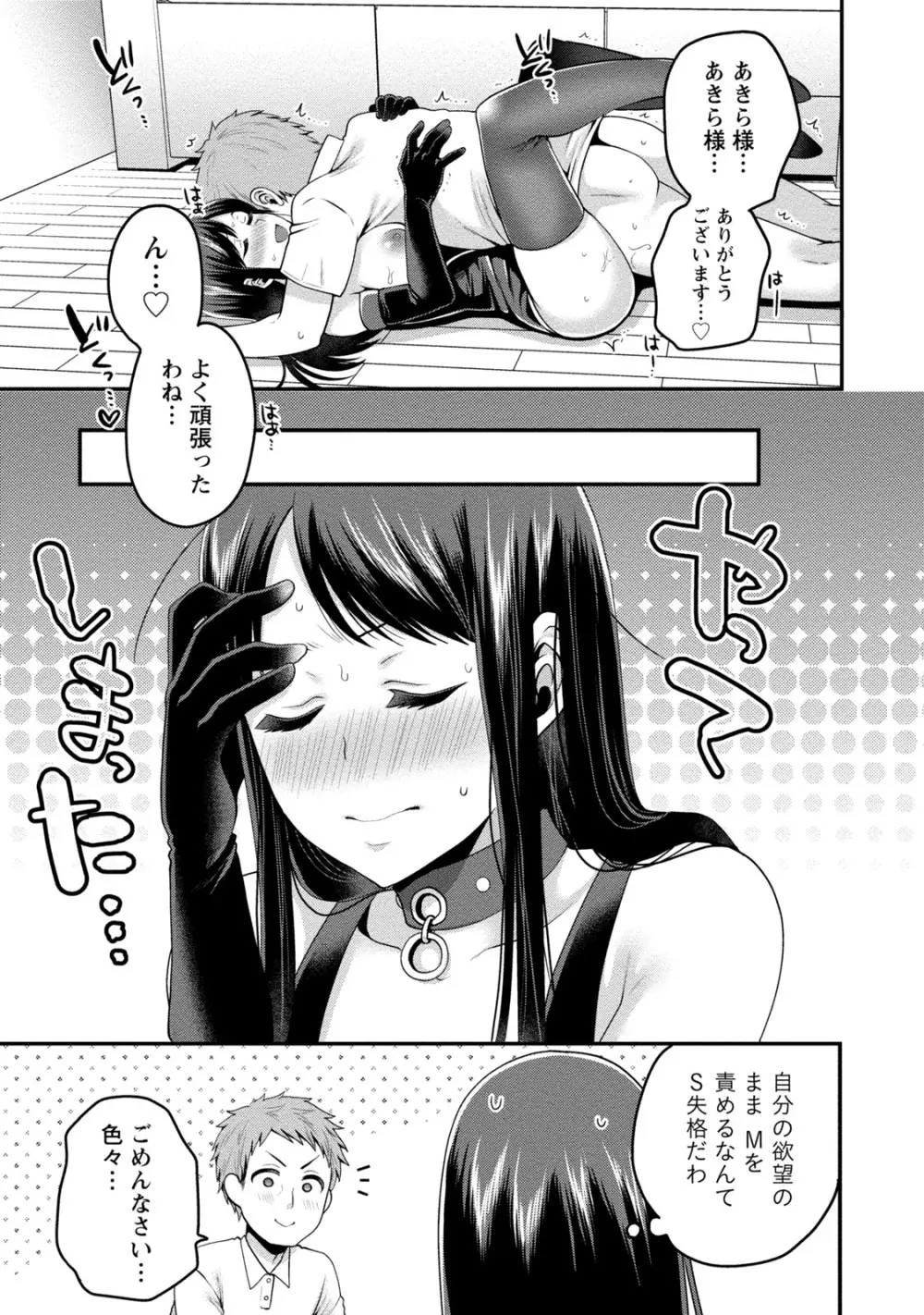 [アンソロジー] 痴的なカノジョは童貞(チェリー)が食べたい [DL版] Page.40