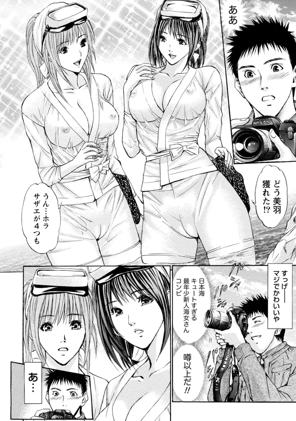 [アンソロジー] 痴的なカノジョは童貞(チェリー)が食べたい [DL版] Page.43