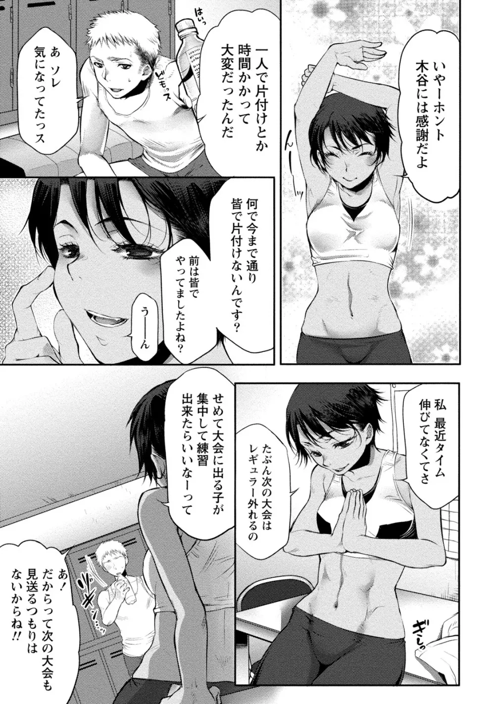 [アンソロジー] 痴的なカノジョは童貞(チェリー)が食べたい [DL版] Page.86