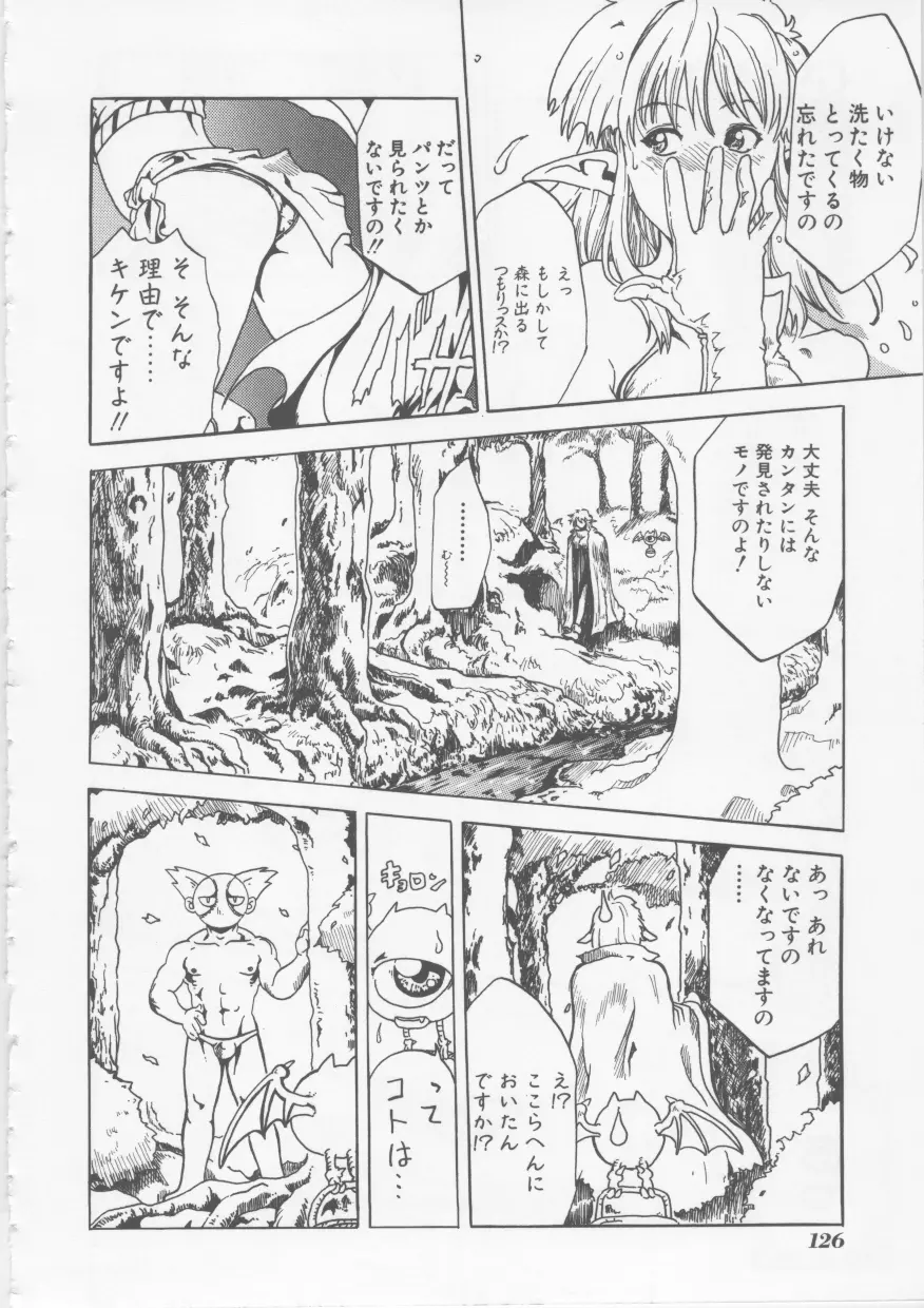 涅槃 ~NIRVANA~ Page.127