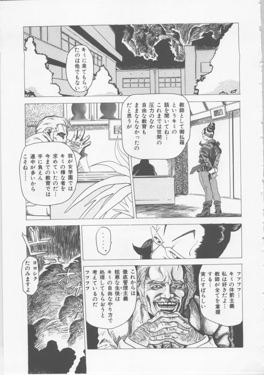 涅槃 ~NIRVANA~ Page.138