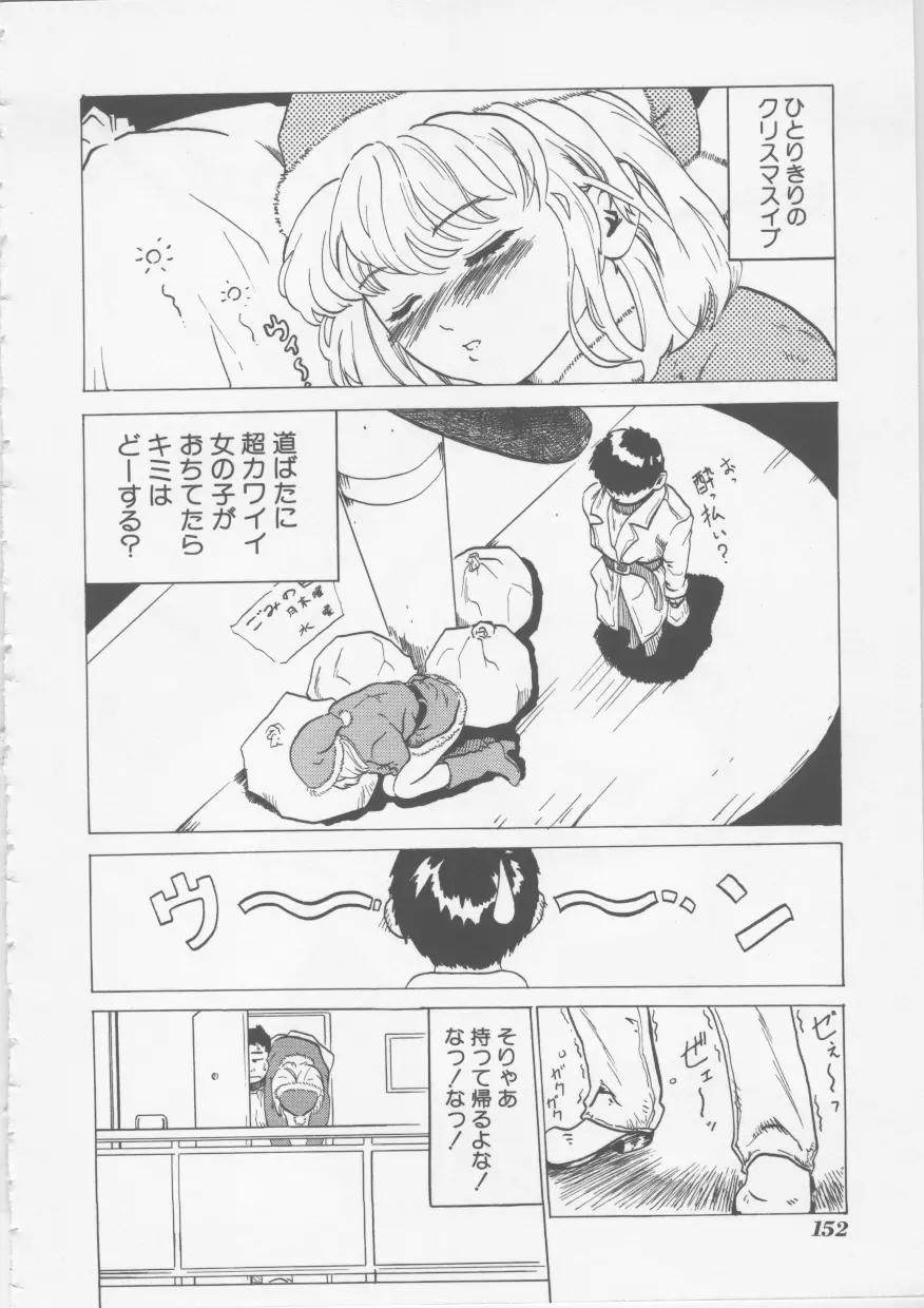 涅槃 ~NIRVANA~ Page.153