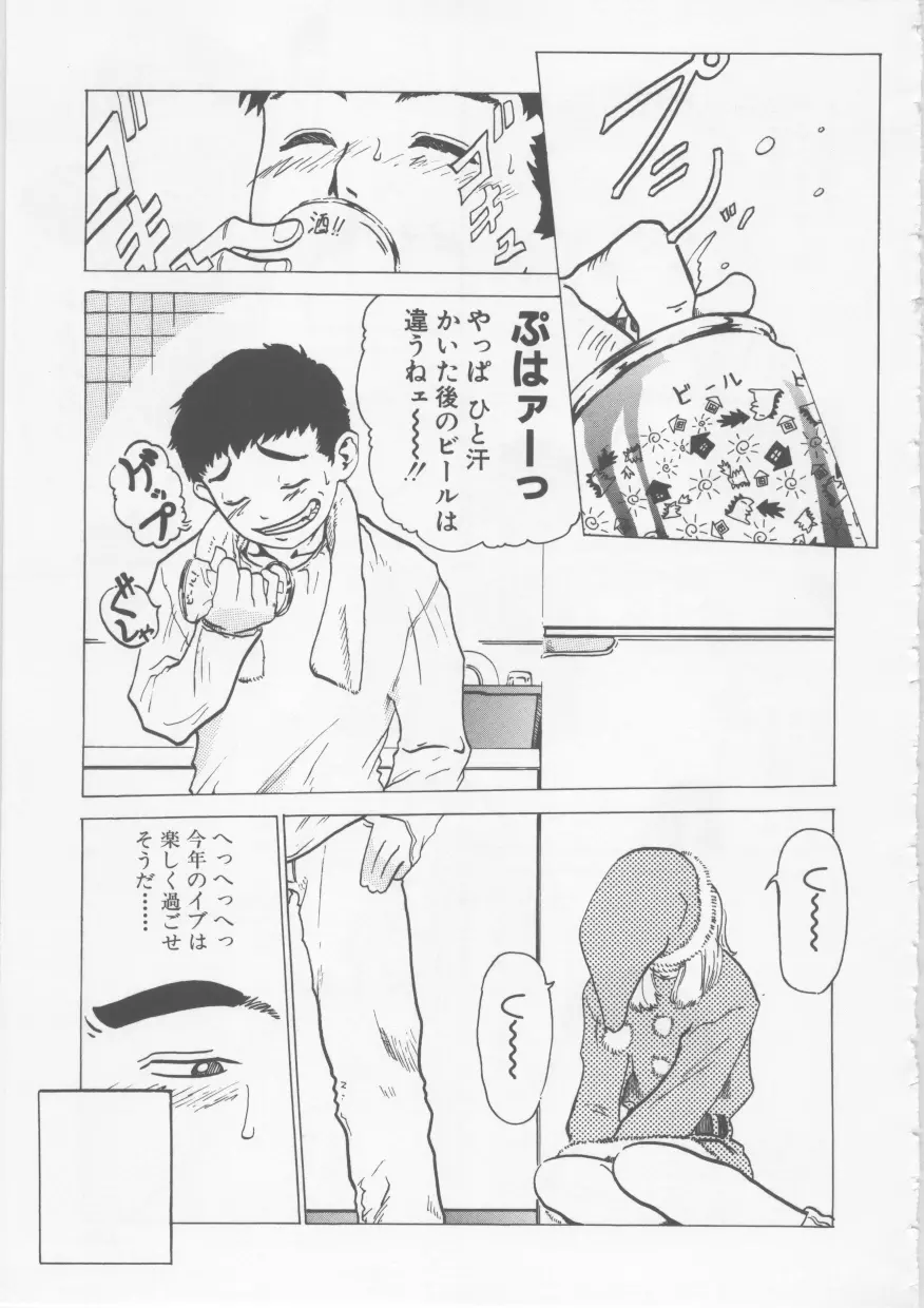 涅槃 ~NIRVANA~ Page.154