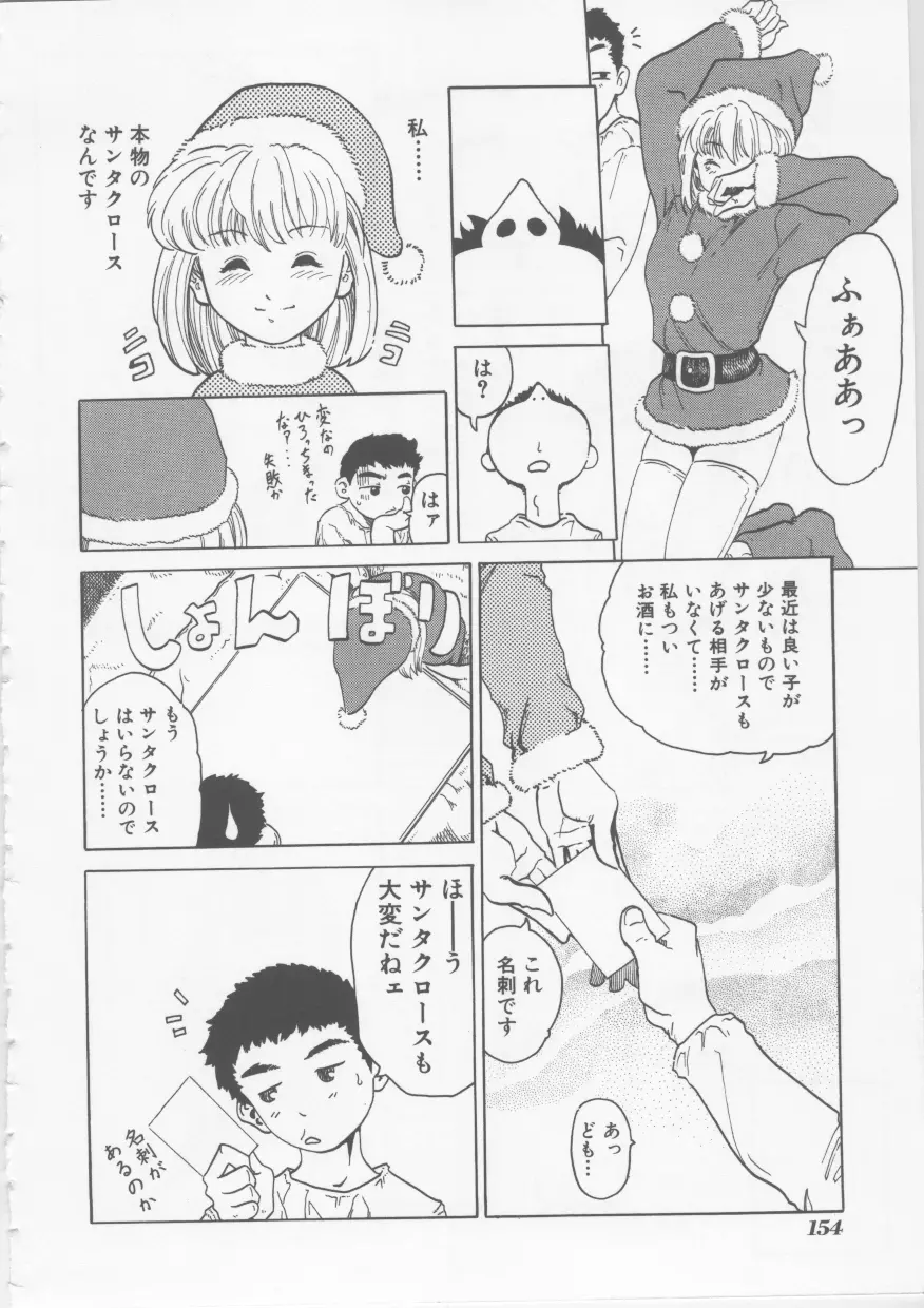 涅槃 ~NIRVANA~ Page.155