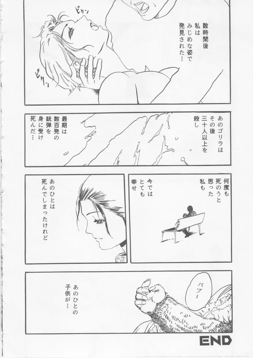 涅槃 ~NIRVANA~ Page.25