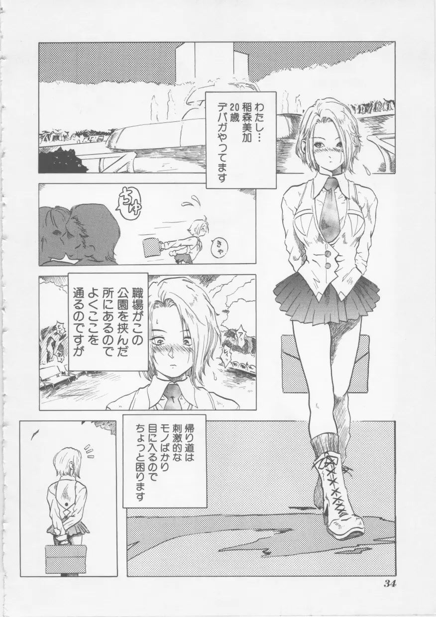 涅槃 ~NIRVANA~ Page.35