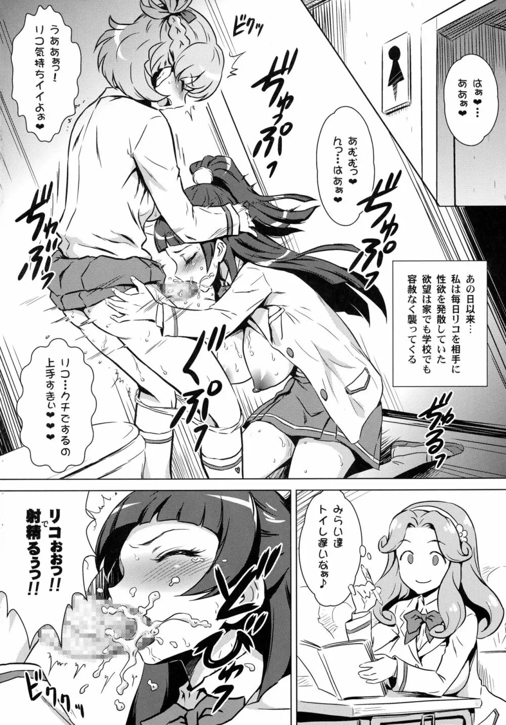 ヨロコビの国 Vol.28 ふたりのセイキ❤ふたなり魔法 Page.4