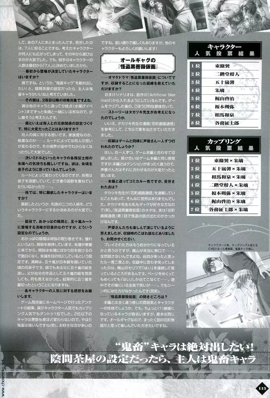 花町物語設定画集 Page.109