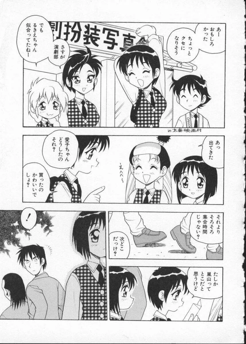 [アンソロジー] My Classmate ~ボクの同級生~ 2年A組 Part.1 Page.131