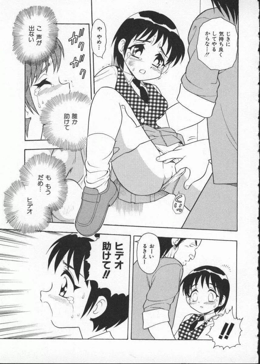 [アンソロジー] My Classmate ~ボクの同級生~ 2年A組 Part.1 Page.135