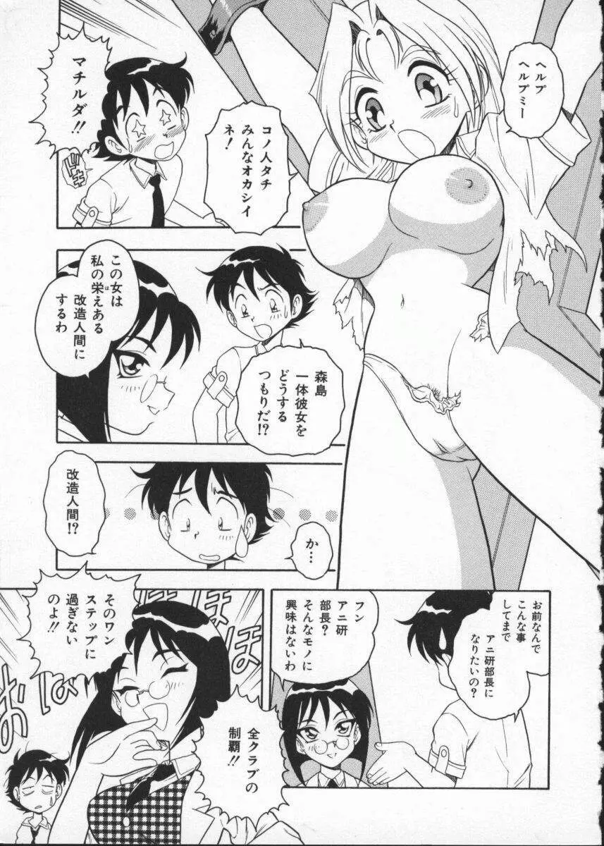 [アンソロジー] My Classmate ~ボクの同級生~ 2年A組 Part.1 Page.51