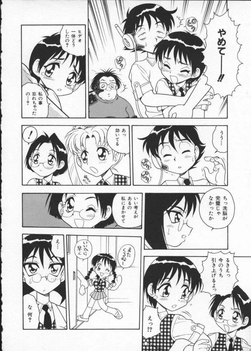 [アンソロジー] My Classmate ~ボクの同級生~ 2年A組 Part.1 Page.56