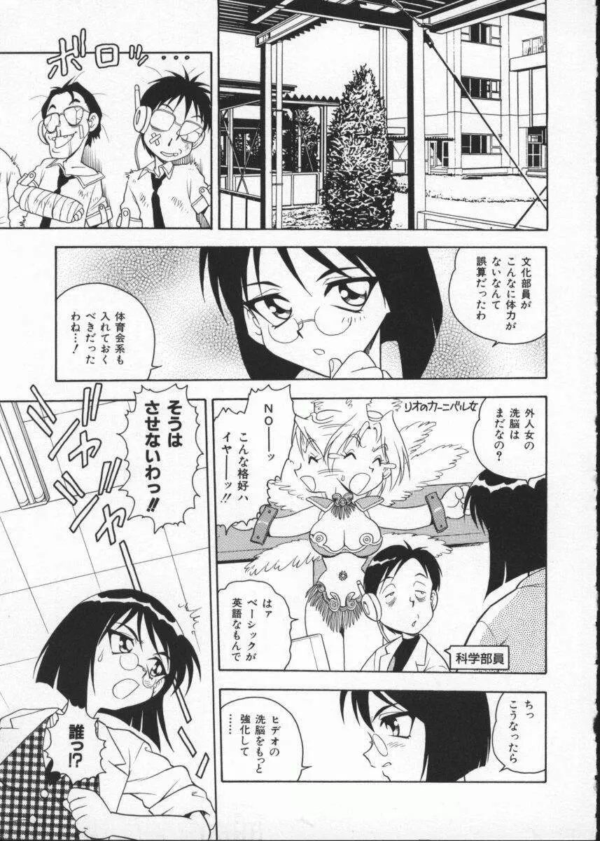 [アンソロジー] My Classmate ~ボクの同級生~ 2年A組 Part.1 Page.57