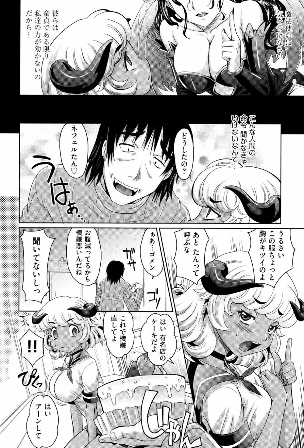 めちゃシコなでしこ Page.173