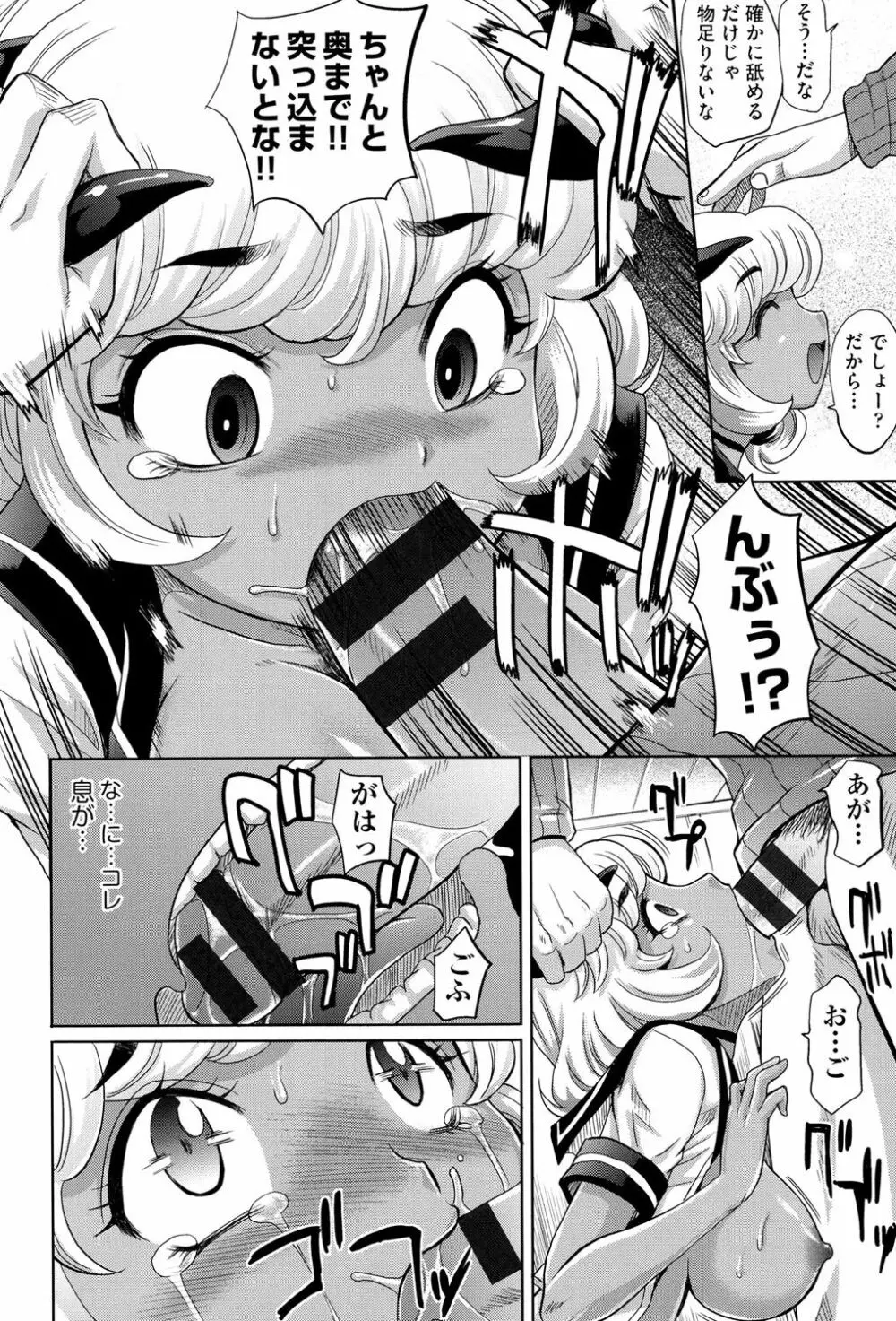 めちゃシコなでしこ Page.181