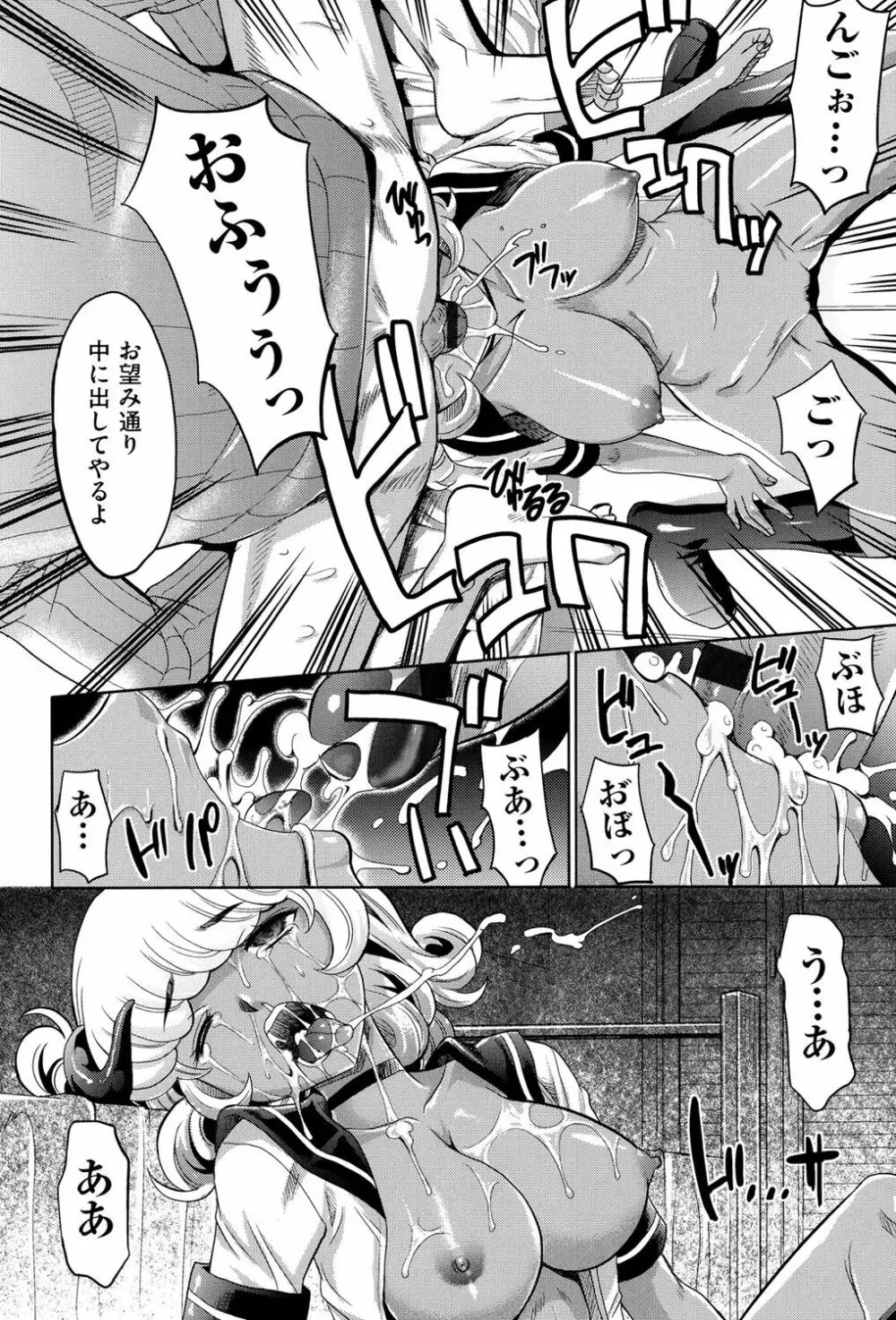 めちゃシコなでしこ Page.183