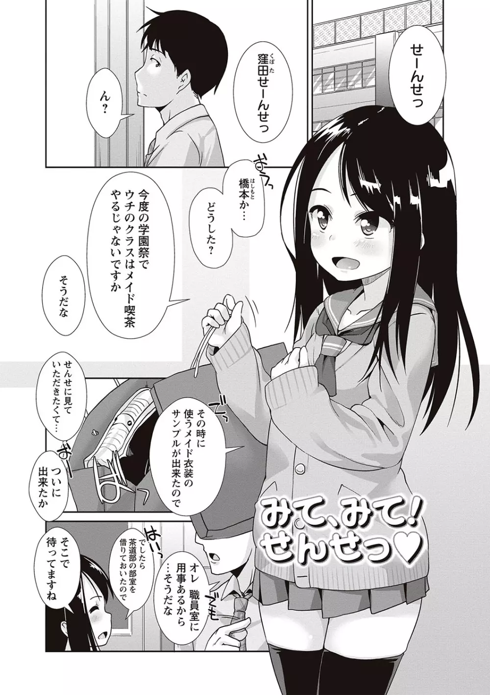 アナルはセックスに入りますか? Page.174