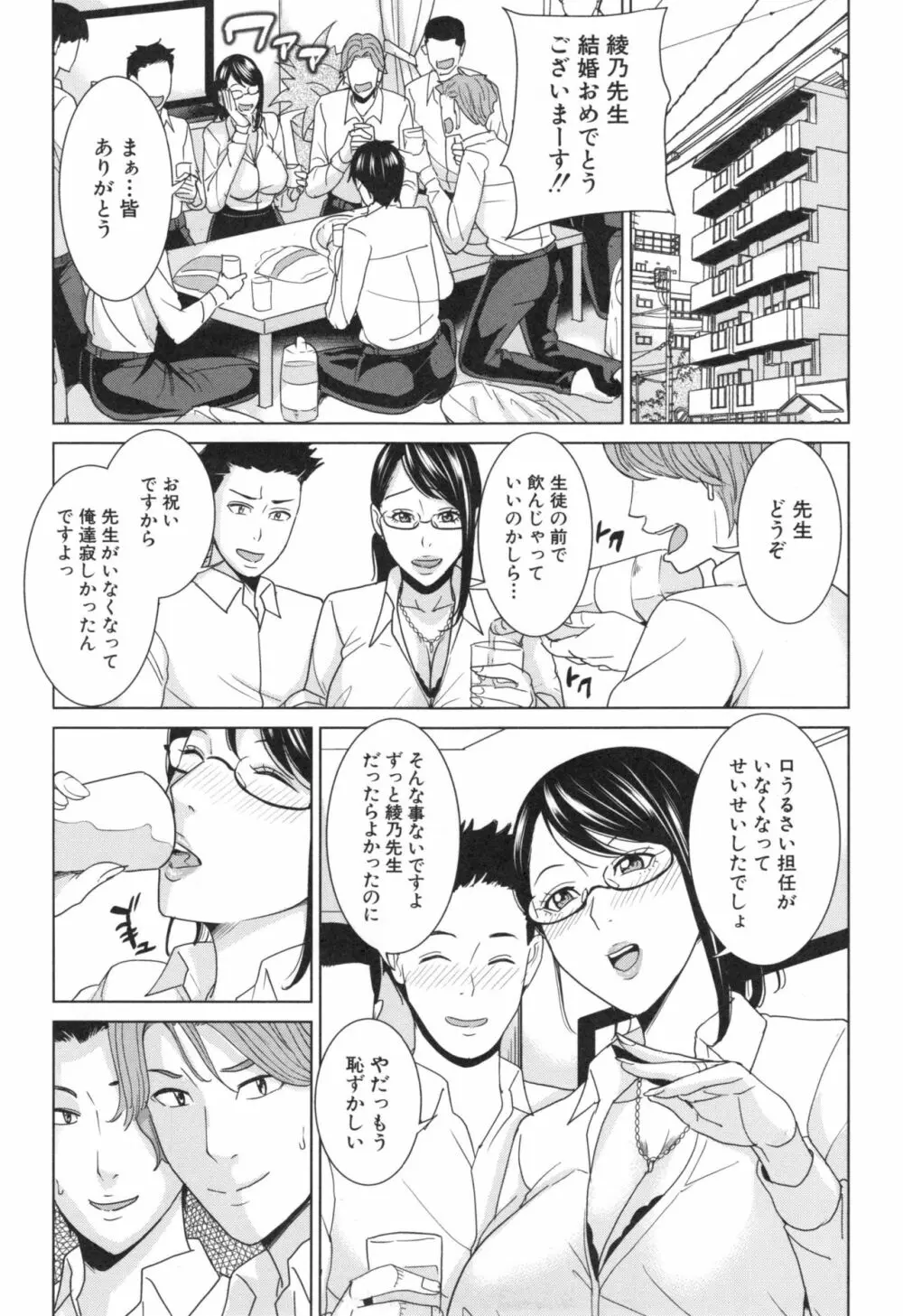 兄嫁ビッチライフ Page.128