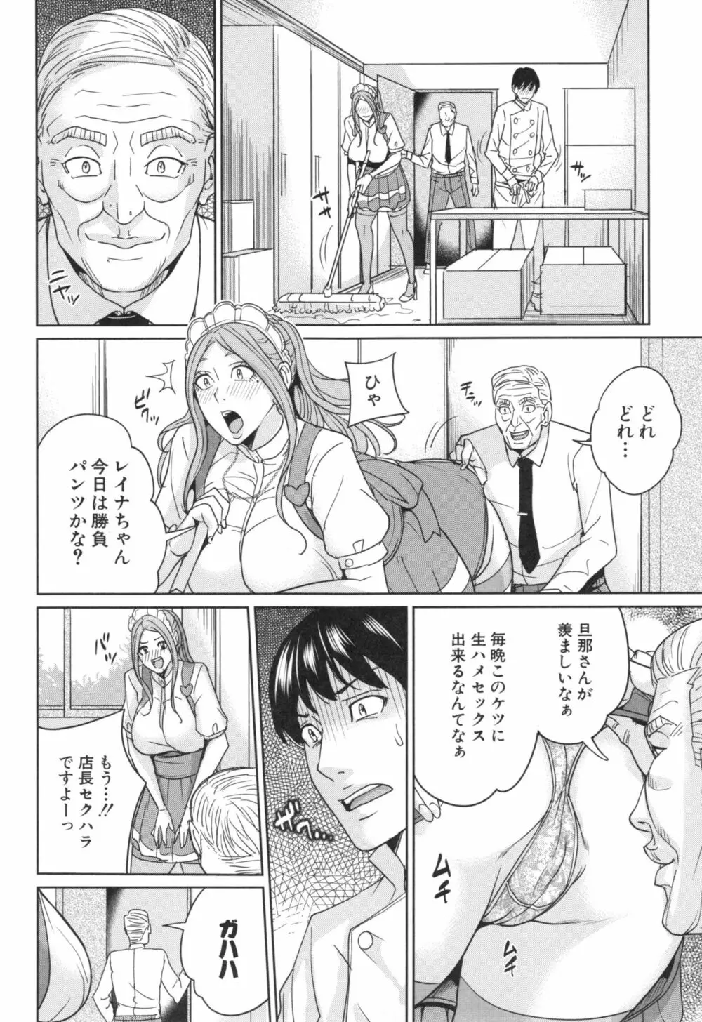 兄嫁ビッチライフ Page.163