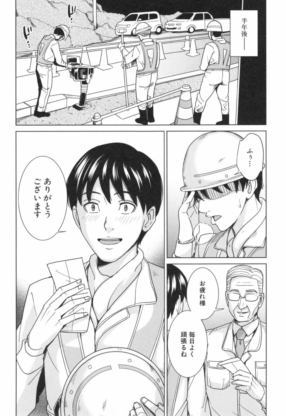 兄嫁ビッチライフ Page.75