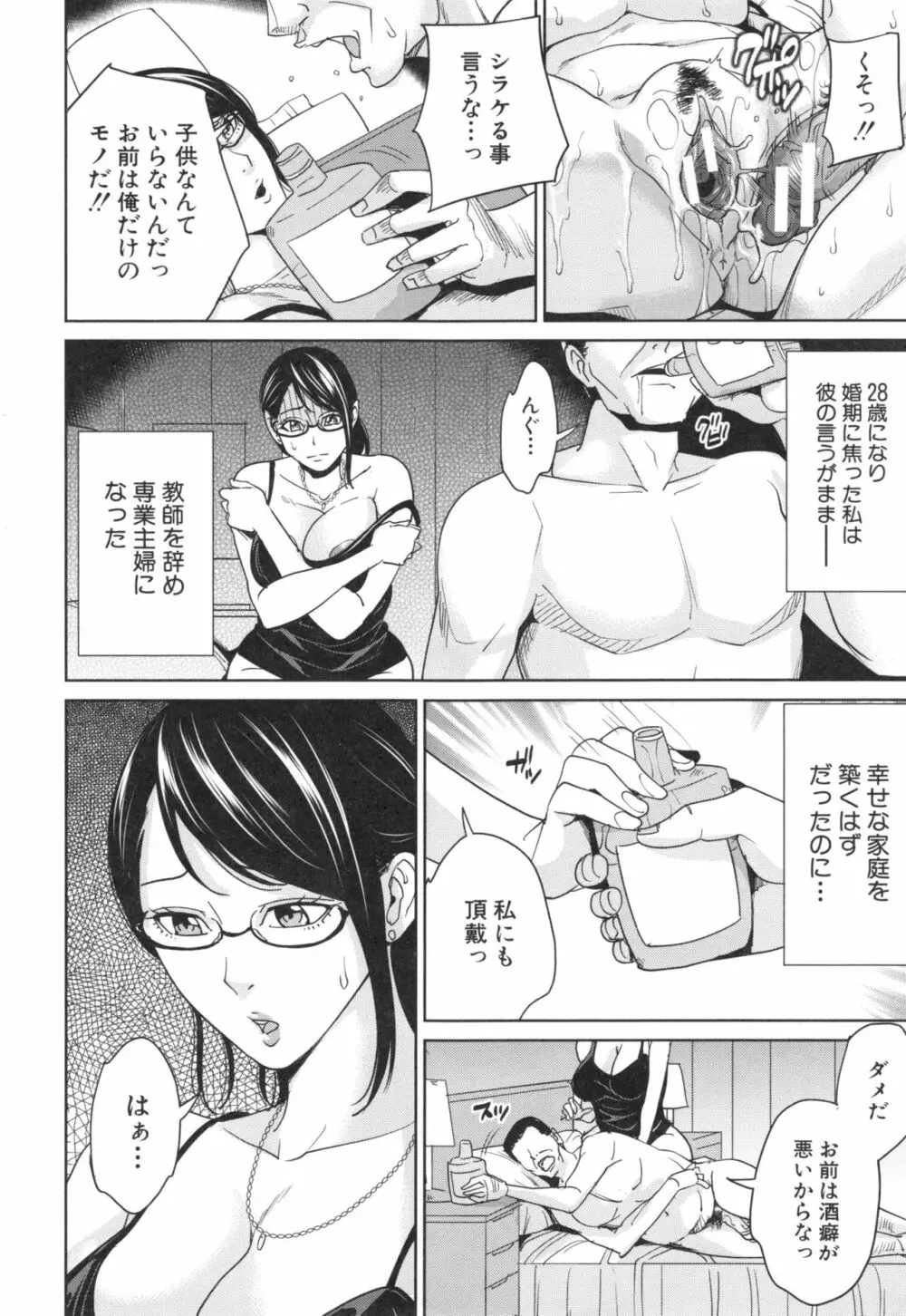 兄嫁ビッチライフ Page.97