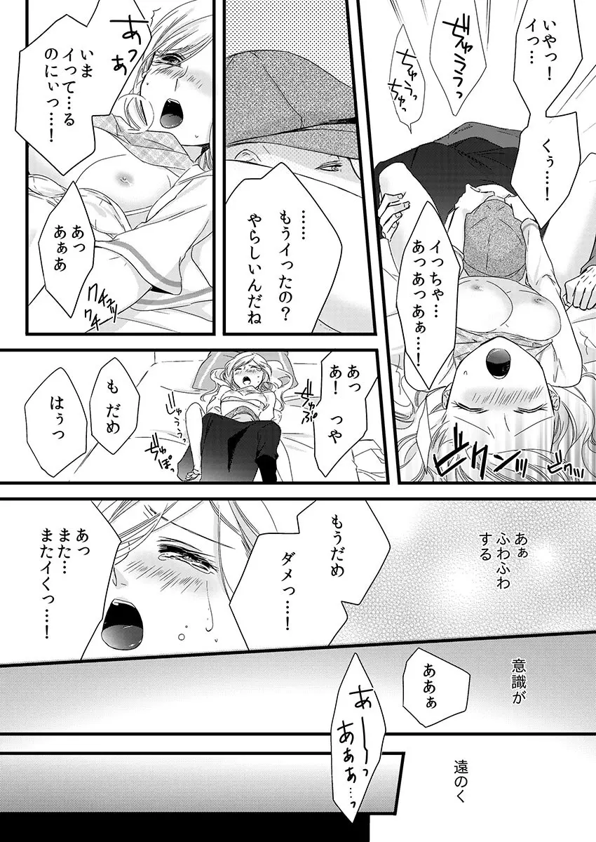 僧侶と交わる色欲の夜に… 1 Page.15