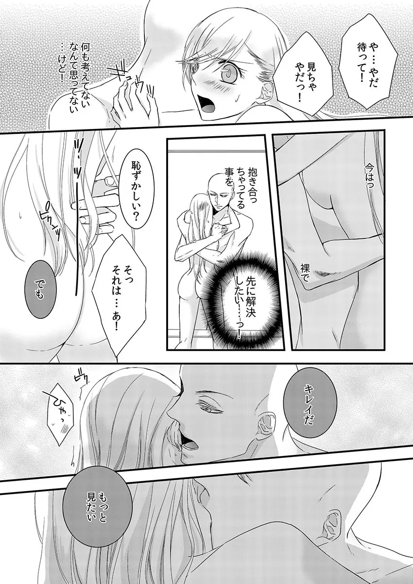 僧侶と交わる色欲の夜に… 1 Page.40