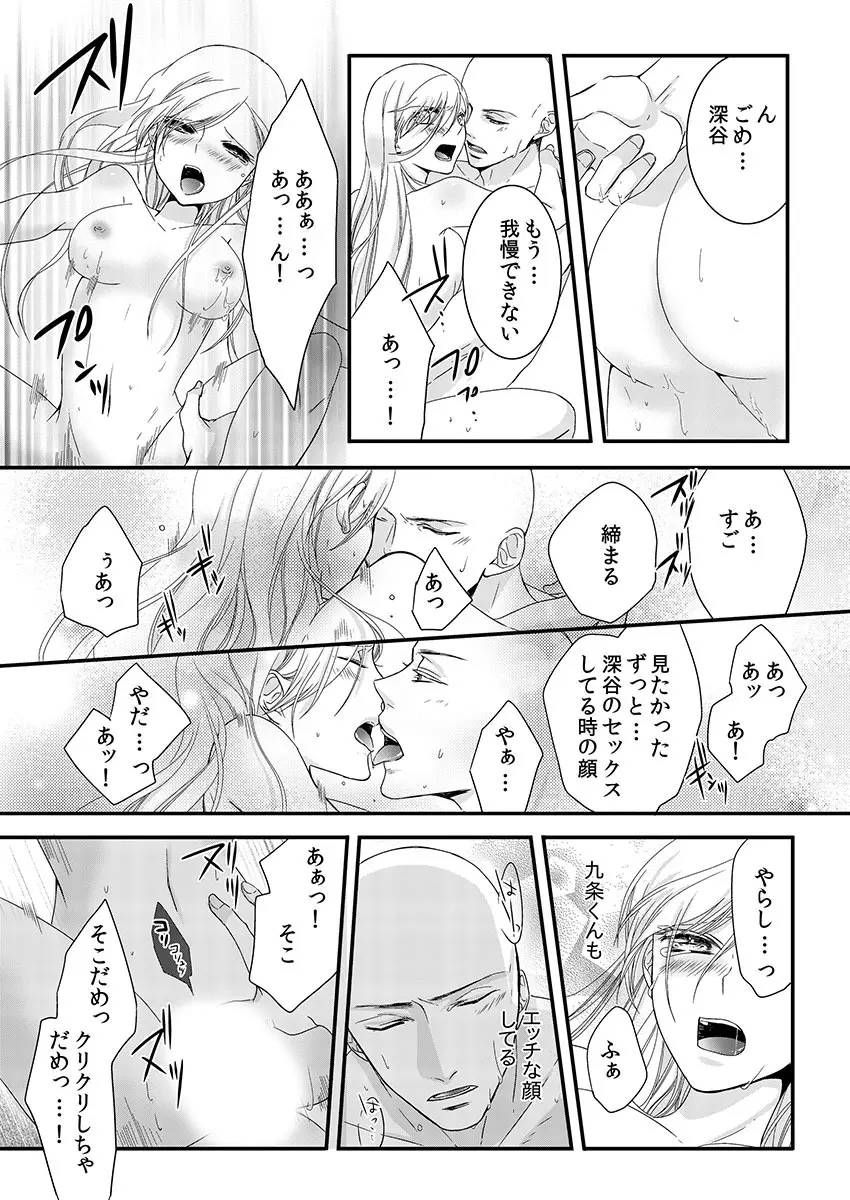 僧侶と交わる色欲の夜に… 1 Page.51