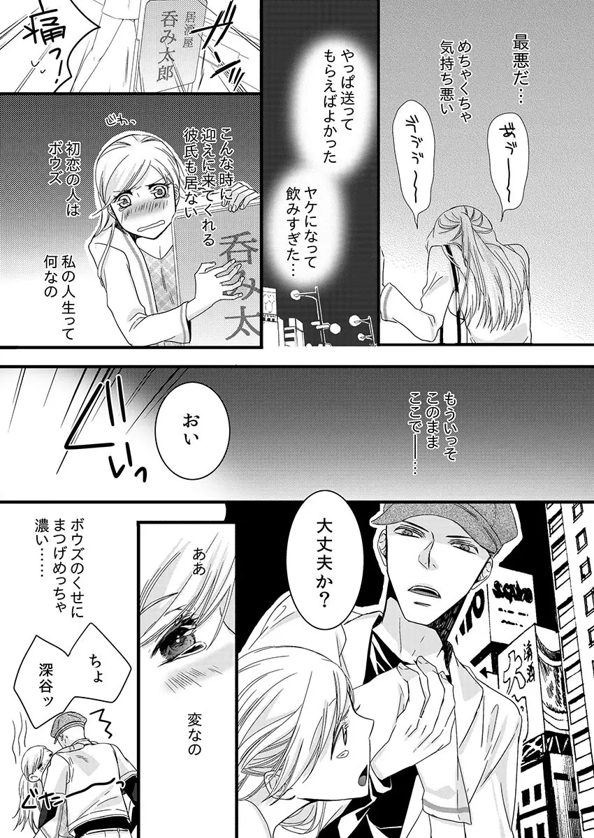 僧侶と交わる色欲の夜に… 1 Page.7