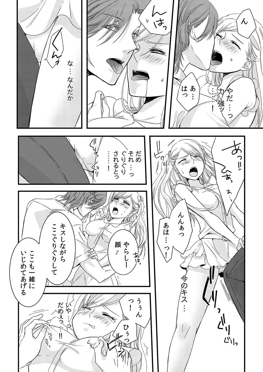 僧侶と交わる色欲の夜に… 2 Page.26