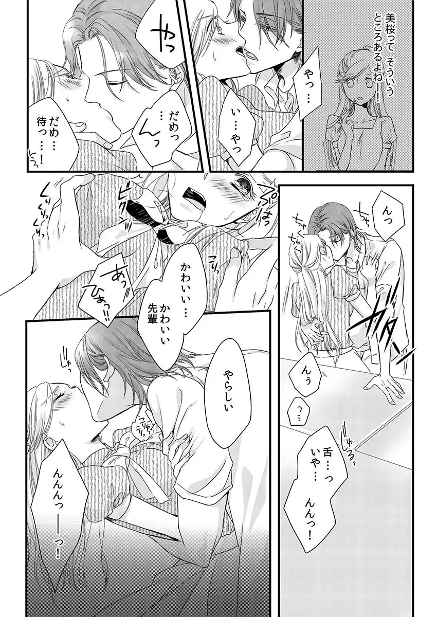 僧侶と交わる色欲の夜に… 2 Page.42