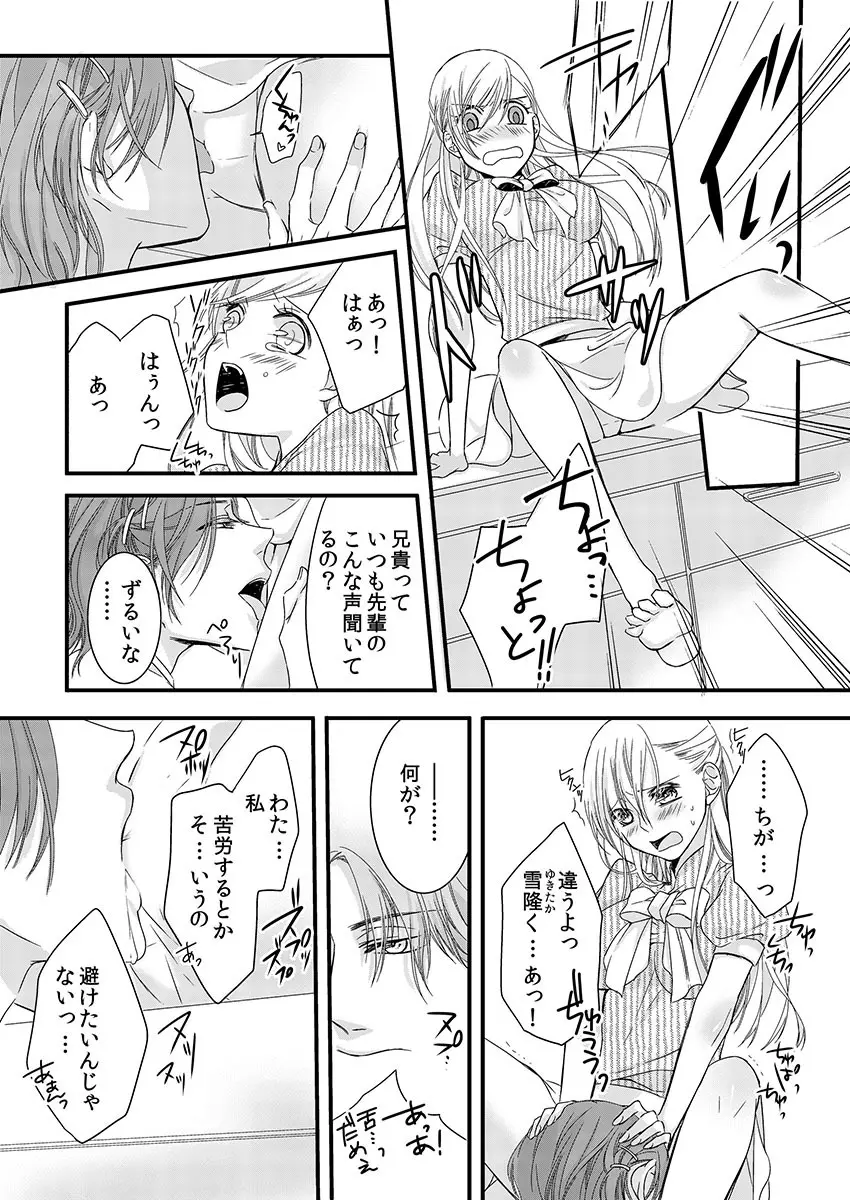 僧侶と交わる色欲の夜に… 2 Page.43