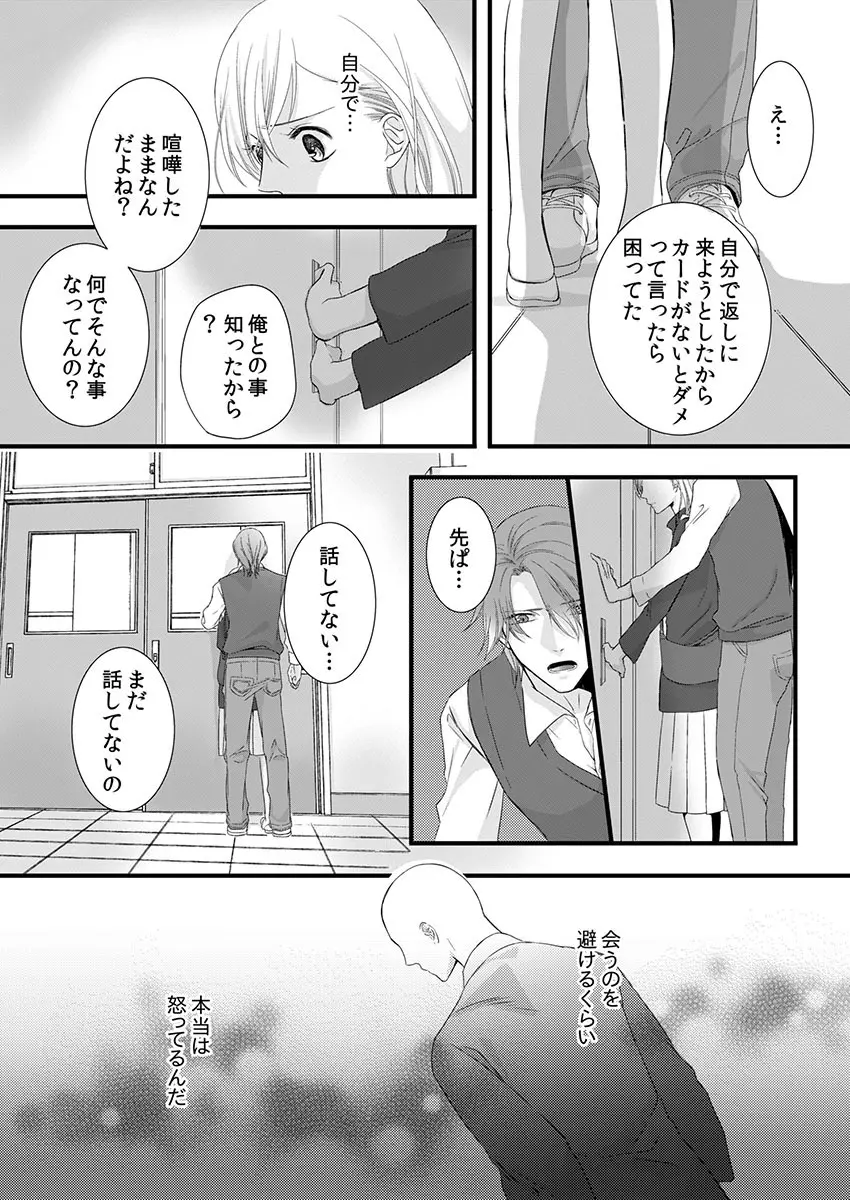 僧侶と交わる色欲の夜に… 4 Page.11