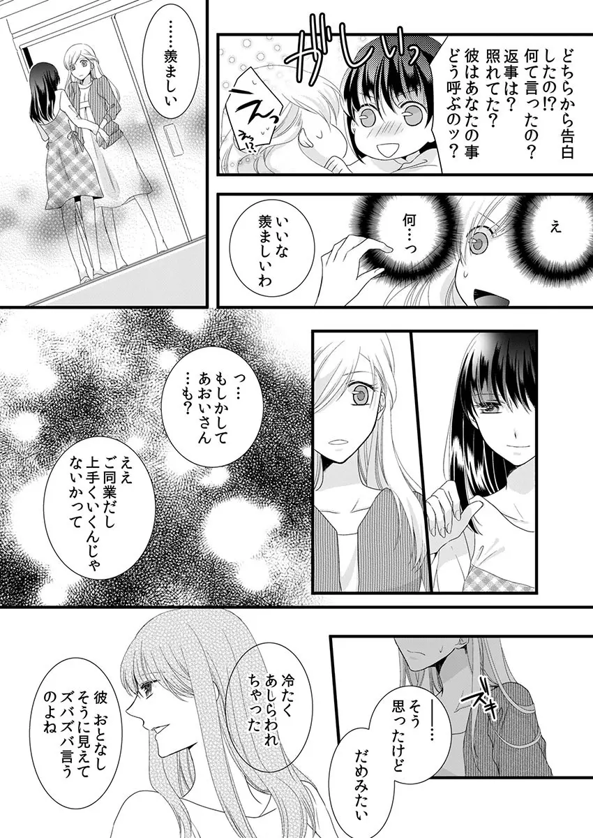 僧侶と交わる色欲の夜に… 4 Page.18