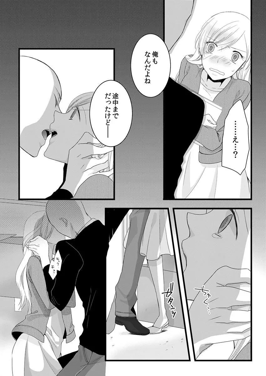 僧侶と交わる色欲の夜に… 4 Page.30