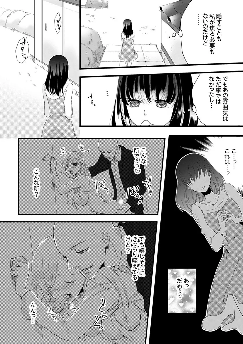 僧侶と交わる色欲の夜に… 4 Page.32