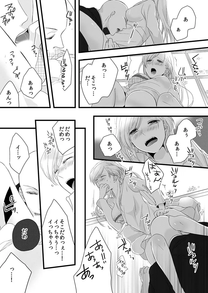 僧侶と交わる色欲の夜に… 4 Page.49