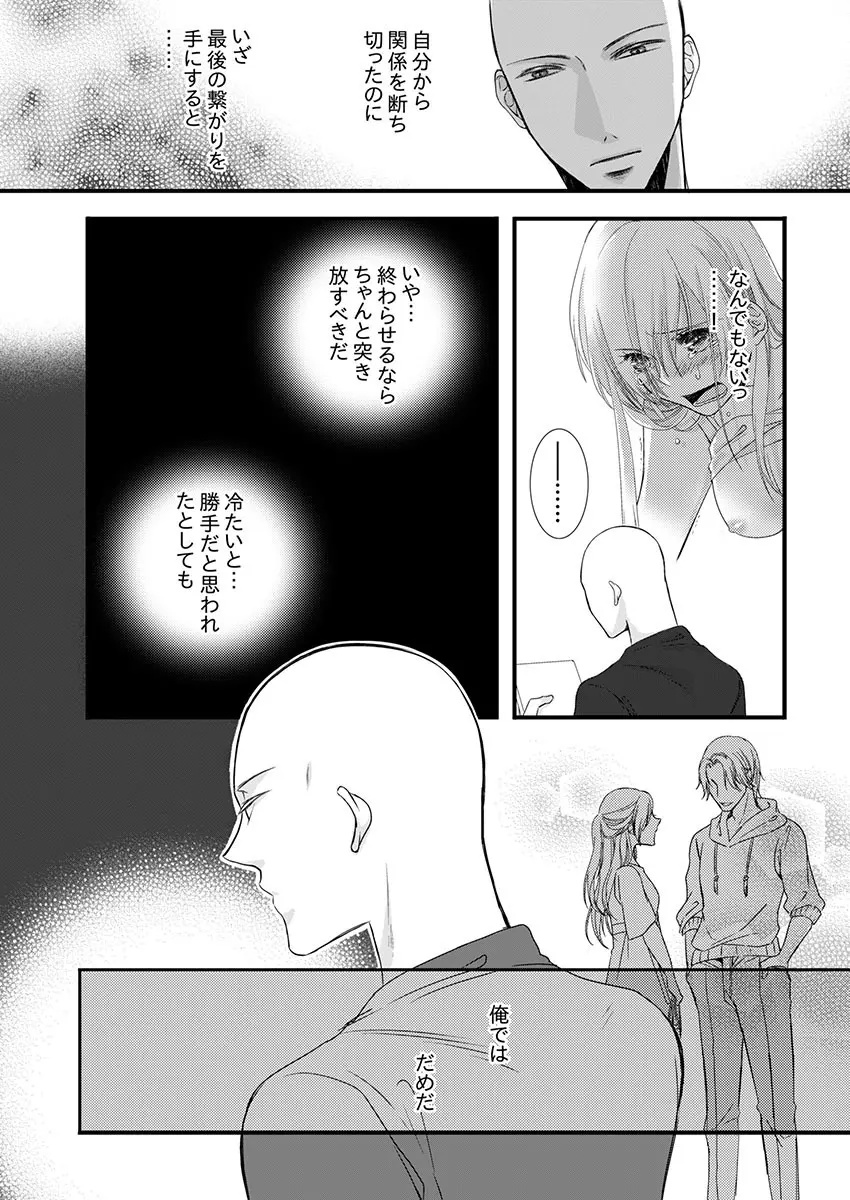 僧侶と交わる色欲の夜に… 4 Page.7