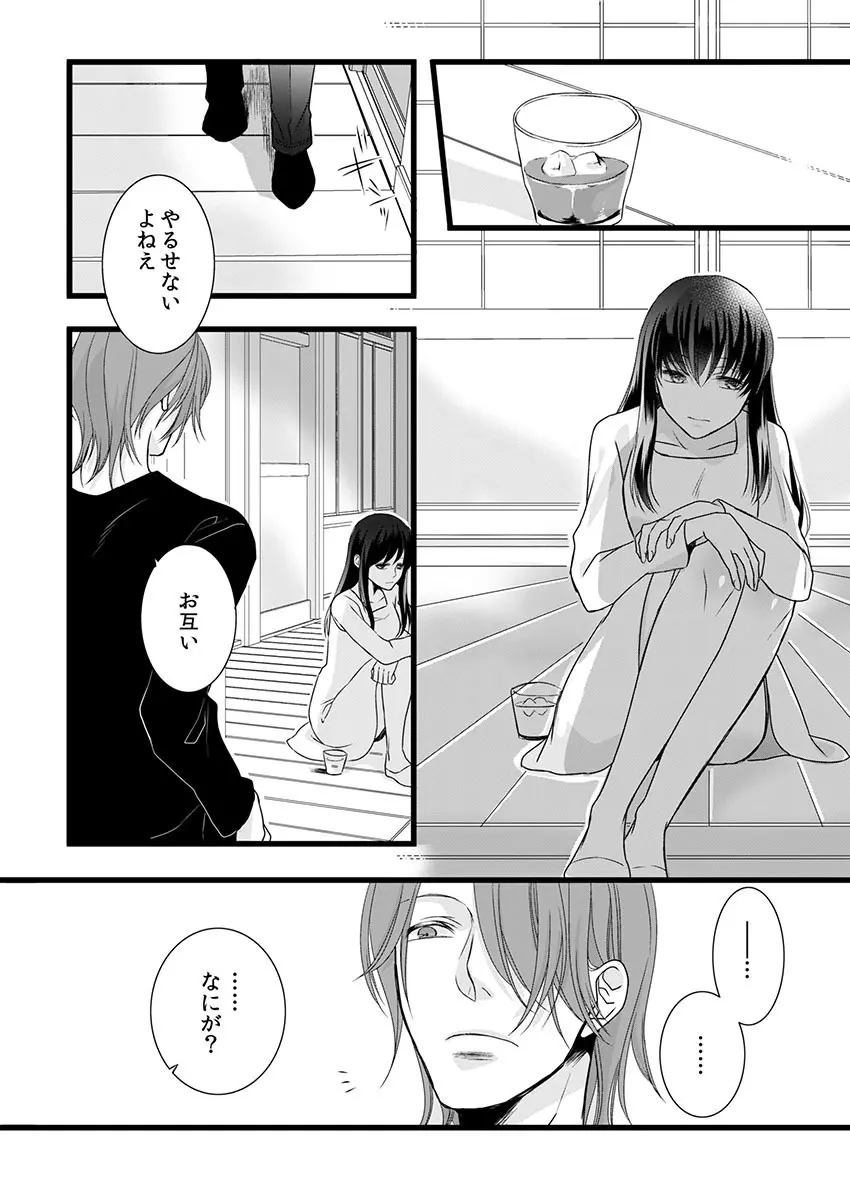 僧侶と交わる色欲の夜に… 6 Page.43