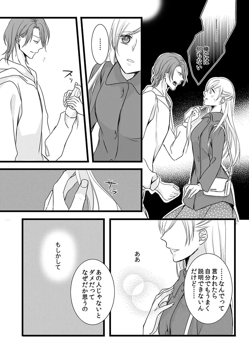 僧侶と交わる色欲の夜に… 6 Page.50