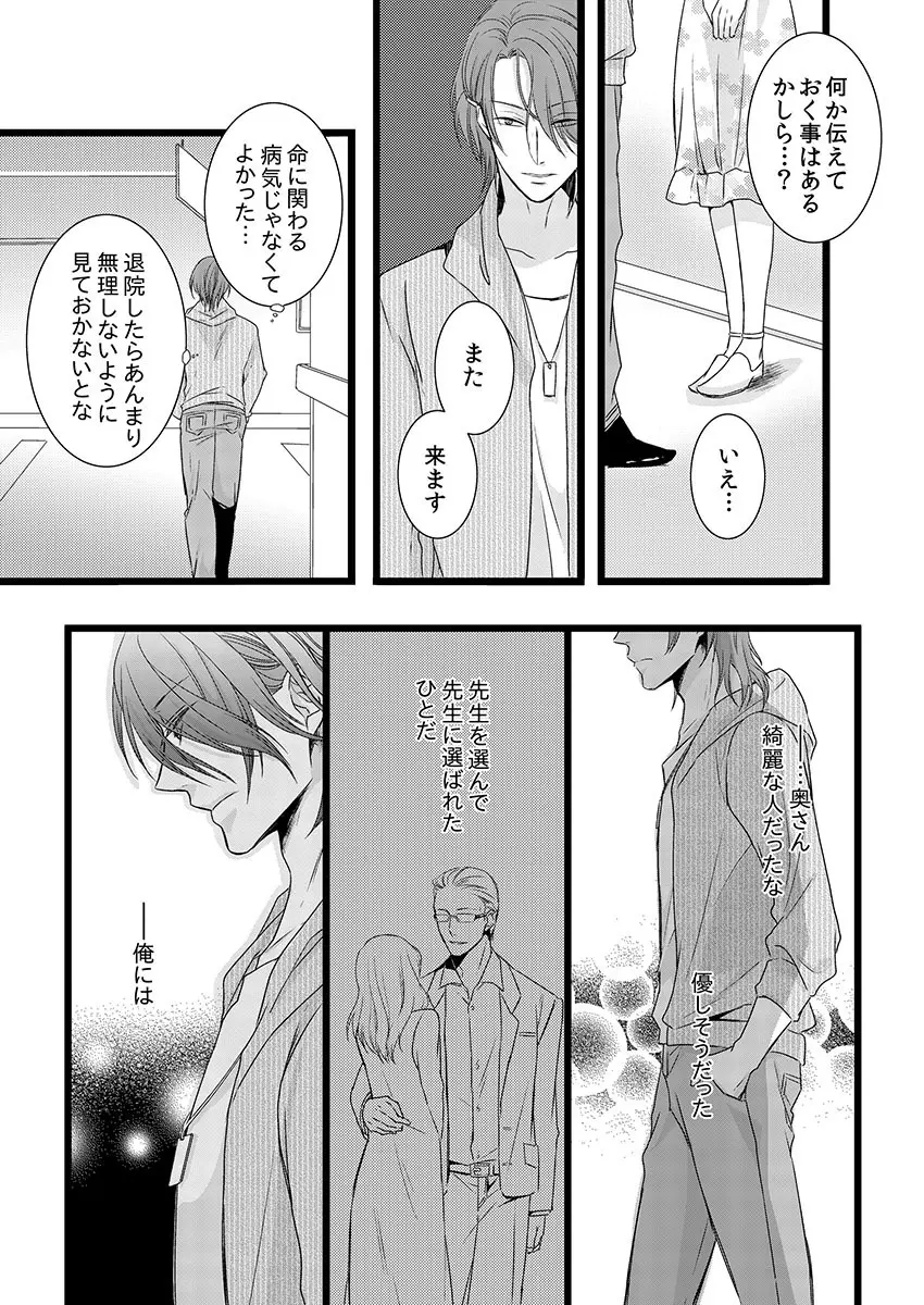 僧侶と交わる色欲の夜に… 6 Page.6