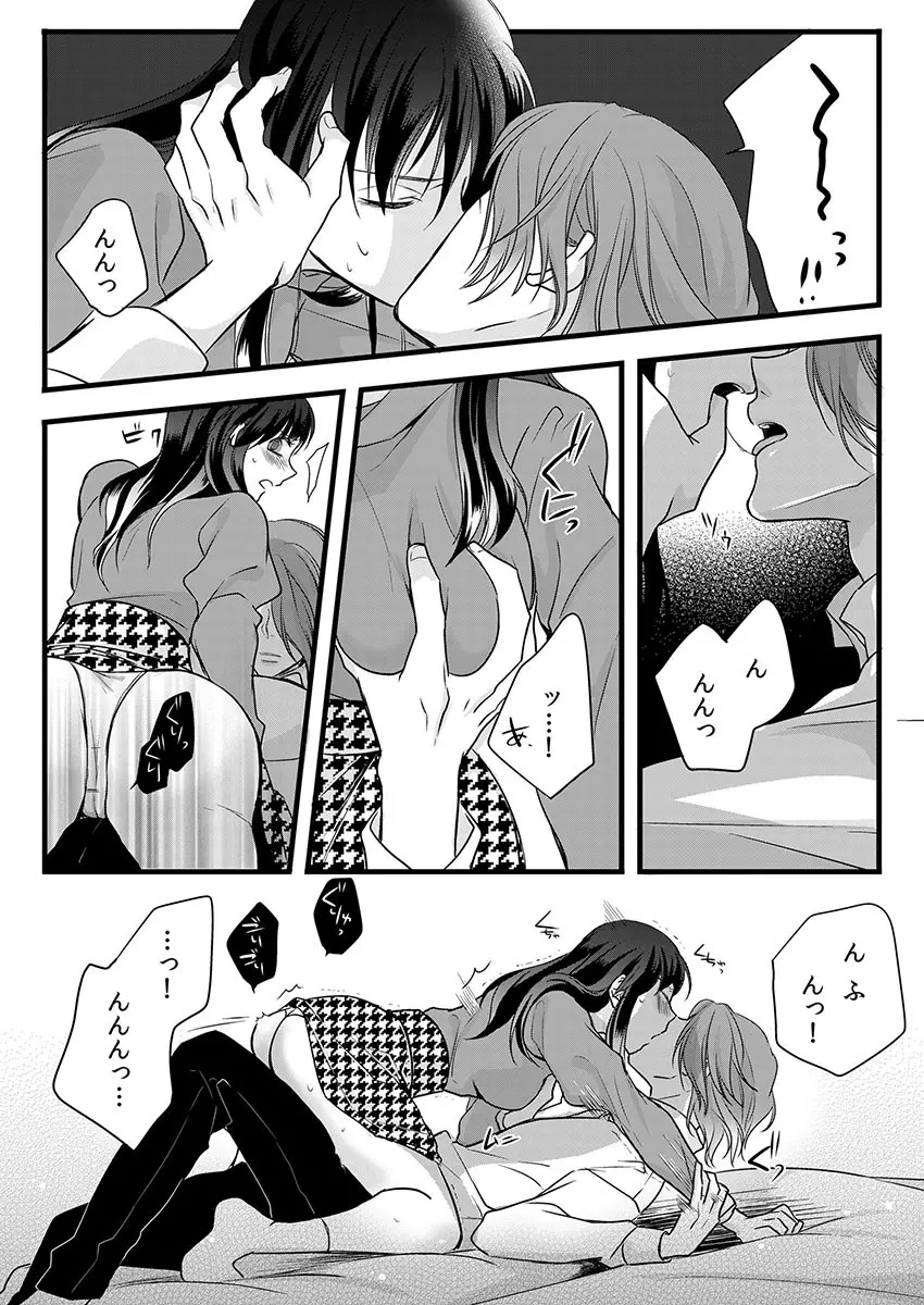 僧侶と交わる色欲の夜に… 7 Page.45