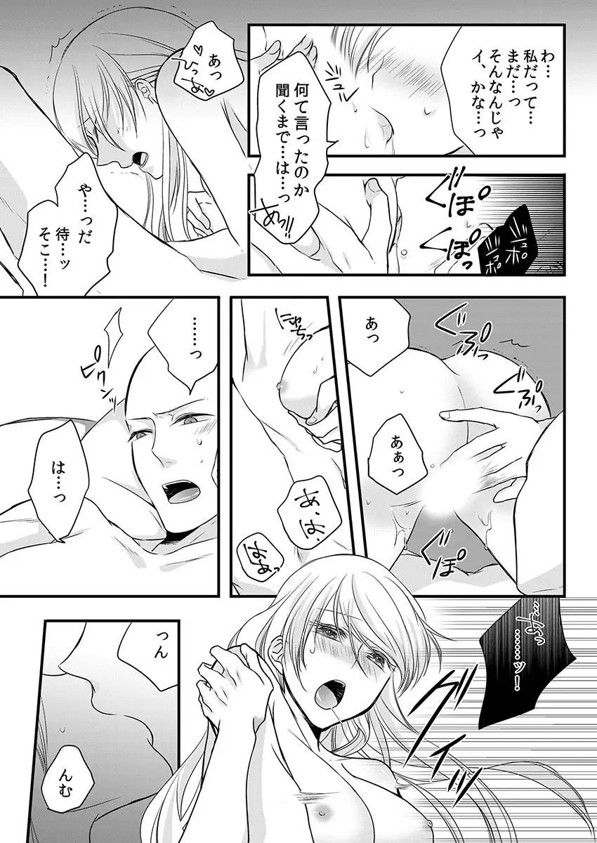 僧侶と交わる色欲の夜に… 8 Page.25