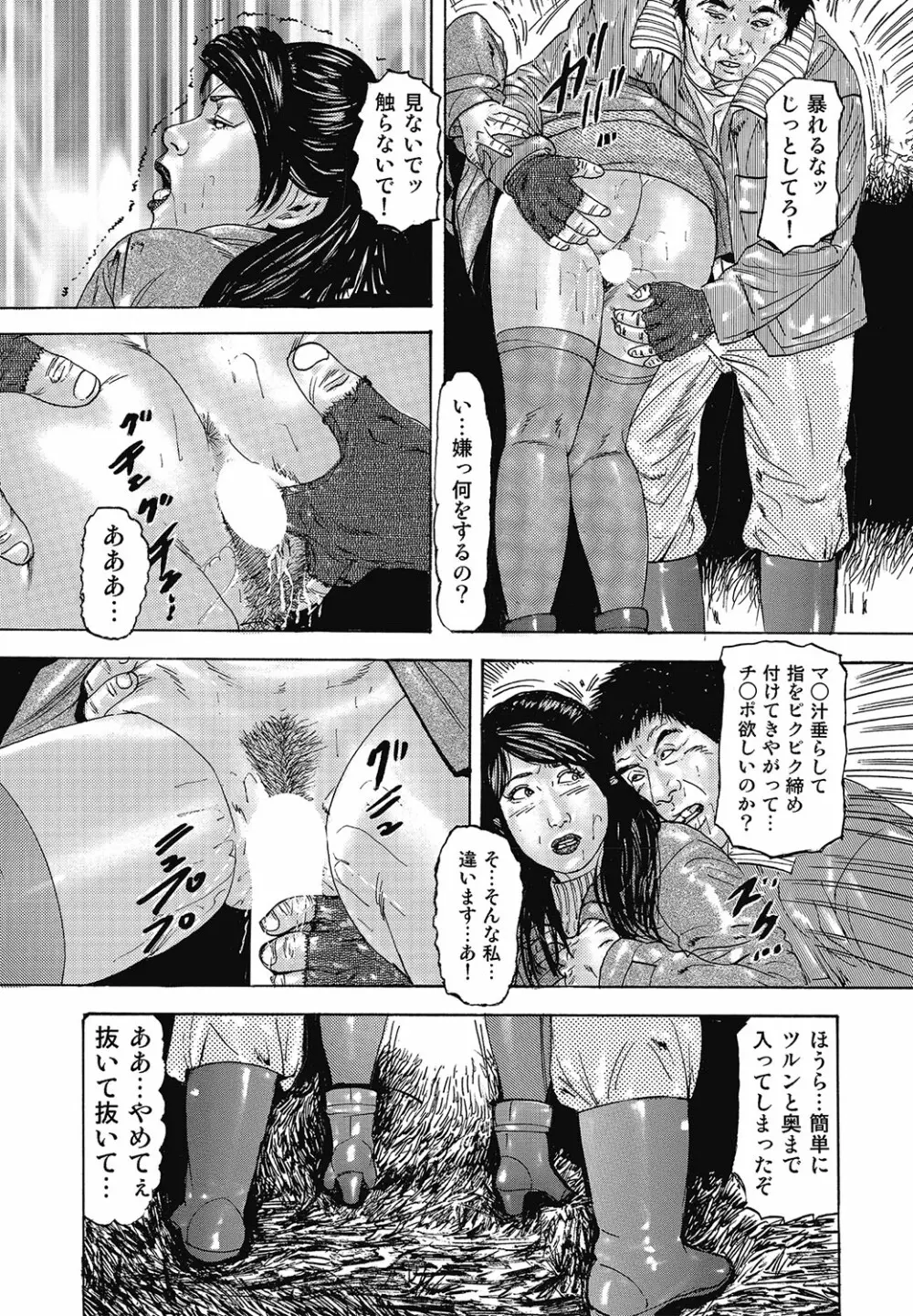 スキモノ！ 巨乳奥様天国 Page.209