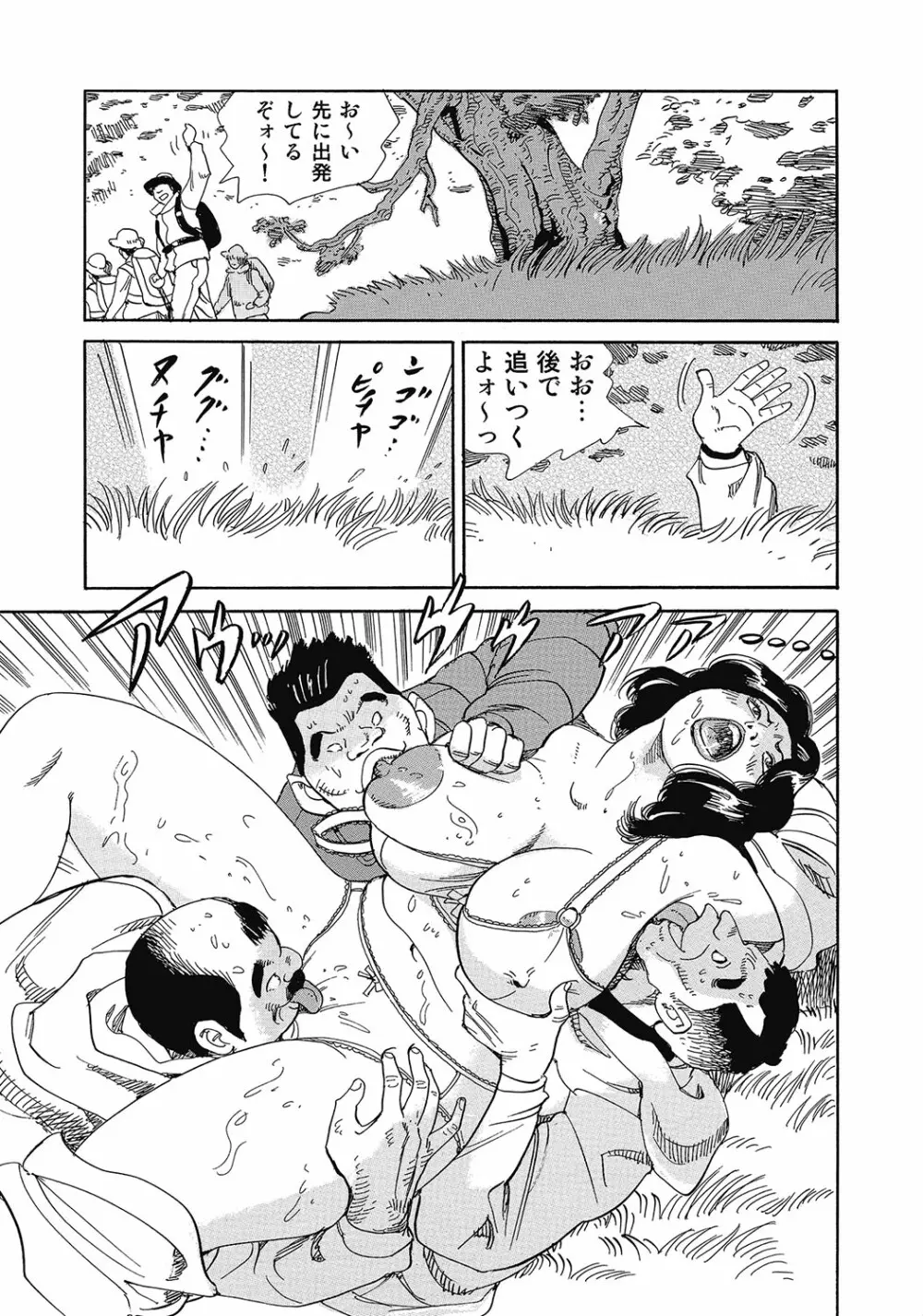 スキモノ！ 巨乳奥様天国 Page.264