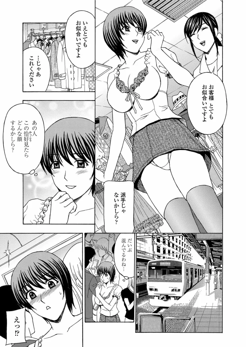 若妻開発日記〜貞淑発→淫乱行き〜 Page.9