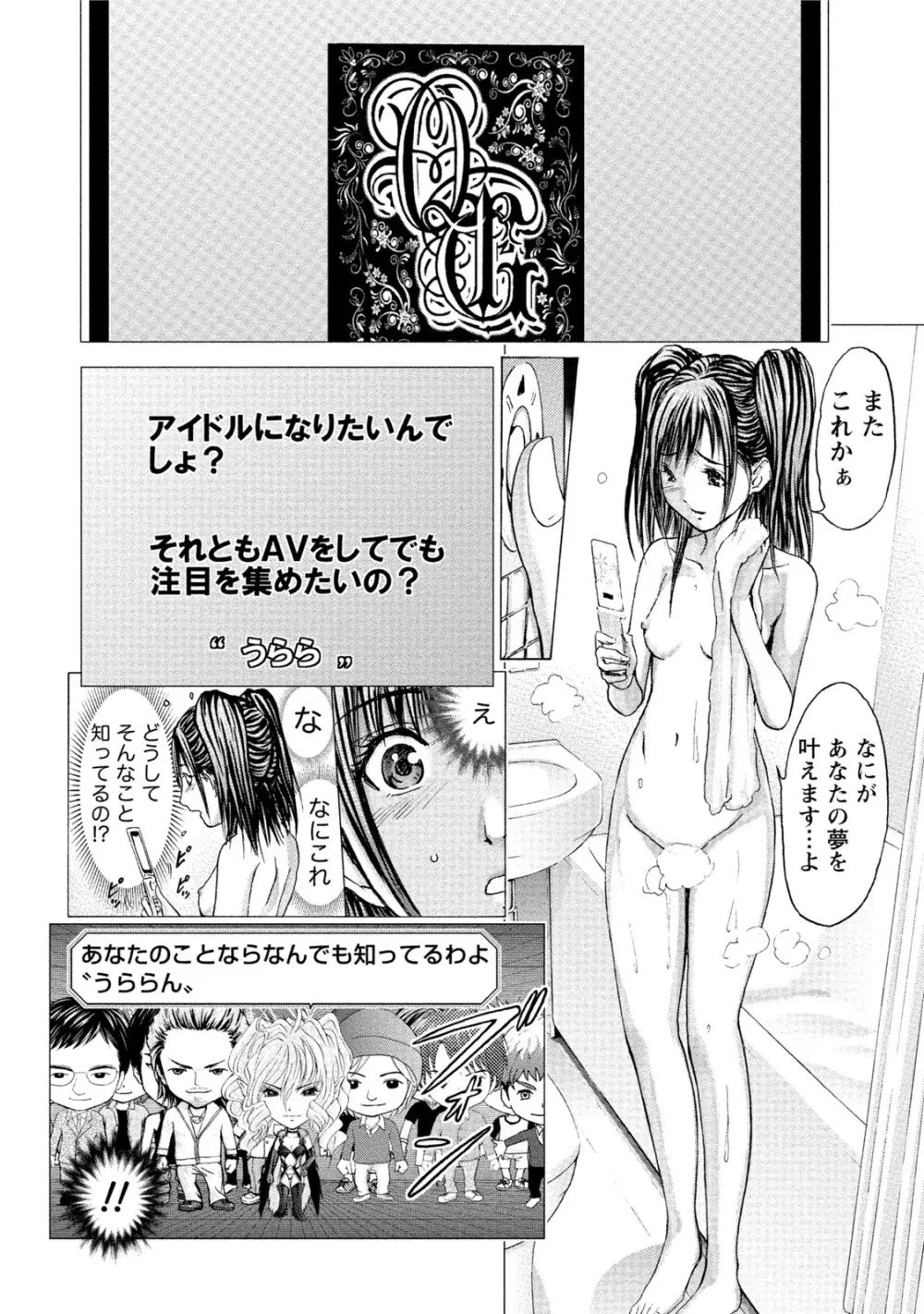 クインズゲーム 女の本性暴く 限界羞恥ゲーム Page.165