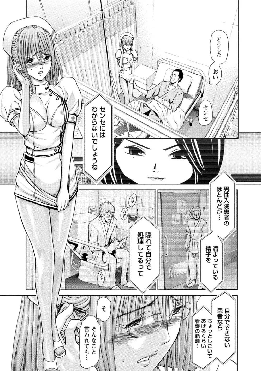 クインズゲーム 女の本性暴く 限界羞恥ゲーム Page.258